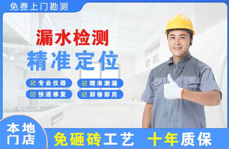 新民漏水检测精准定位